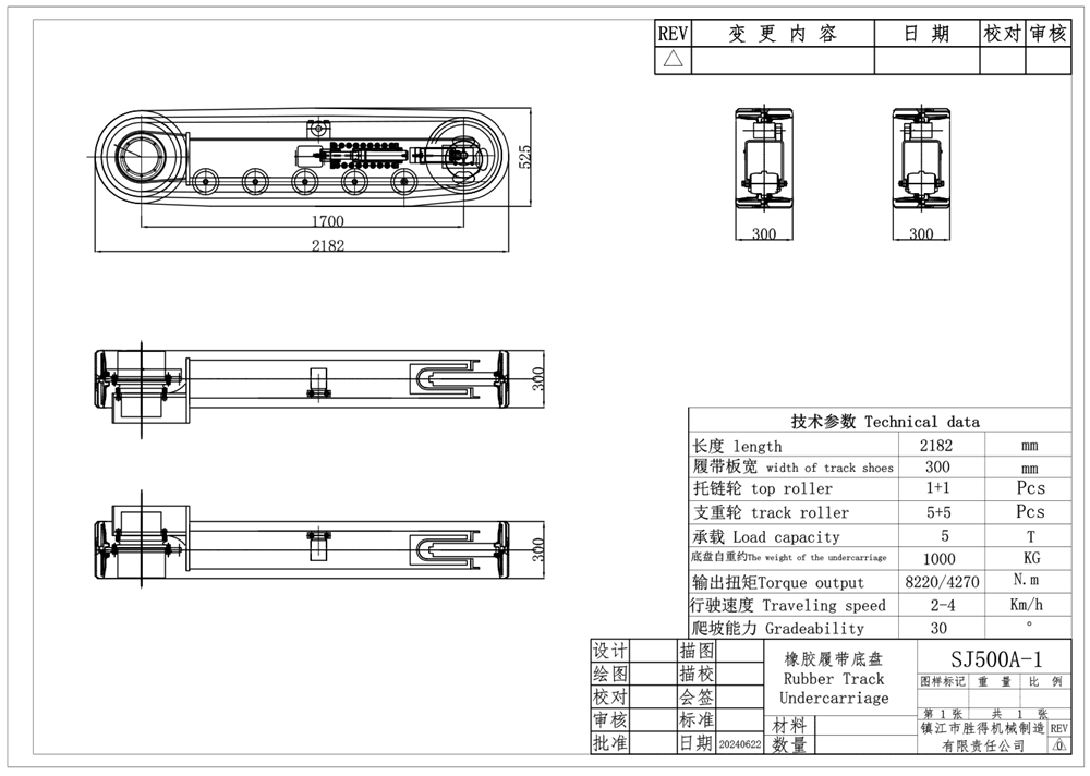 Rubber track undercarriage SJ500A for drilling rig